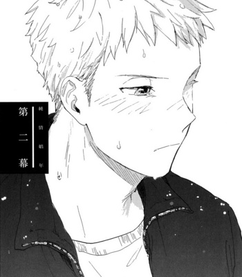 [Sunako] Junjou Shounen [kr] – Gay Manga sex 37