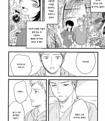 [Sunako] Junjou Shounen [kr] – Gay Manga sex 155