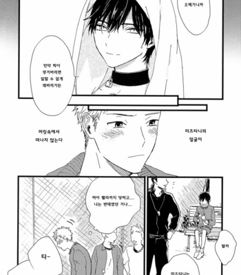 [Sunako] Junjou Shounen [kr] – Gay Manga sex 40