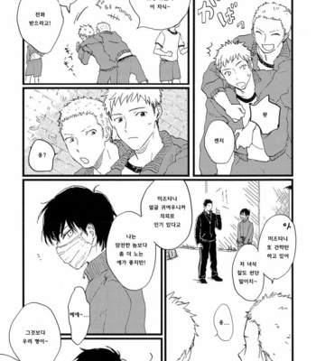 [Sunako] Junjou Shounen [kr] – Gay Manga sex 41
