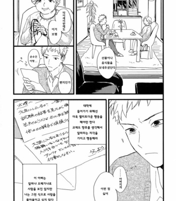 [Sunako] Junjou Shounen [kr] – Gay Manga sex 43