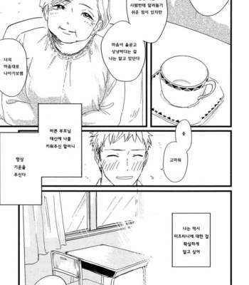 [Sunako] Junjou Shounen [kr] – Gay Manga sex 45