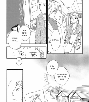 [Sunako] Junjou Shounen [kr] – Gay Manga sex 46