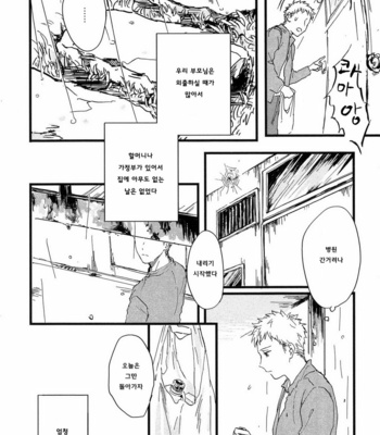 [Sunako] Junjou Shounen [kr] – Gay Manga sex 48