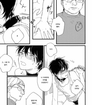 [Sunako] Junjou Shounen [kr] – Gay Manga sex 51