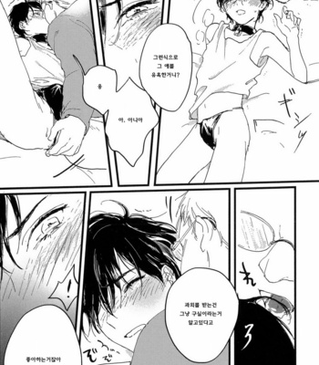 [Sunako] Junjou Shounen [kr] – Gay Manga sex 53