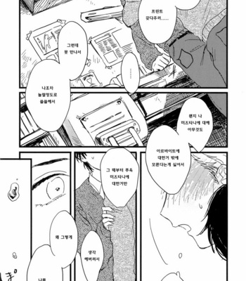 [Sunako] Junjou Shounen [kr] – Gay Manga sex 57