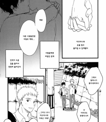 [Sunako] Junjou Shounen [kr] – Gay Manga sex 66