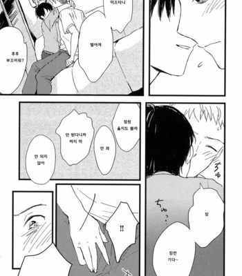 [Sunako] Junjou Shounen [kr] – Gay Manga sex 70