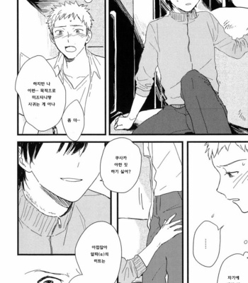 [Sunako] Junjou Shounen [kr] – Gay Manga sex 71