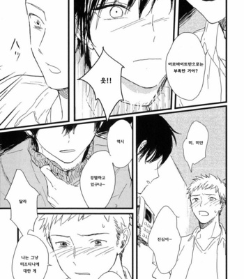 [Sunako] Junjou Shounen [kr] – Gay Manga sex 72