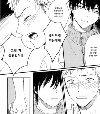 [Sunako] Junjou Shounen [kr] – Gay Manga sex 73