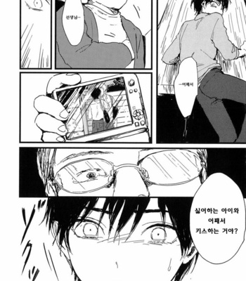 [Sunako] Junjou Shounen [kr] – Gay Manga sex 79