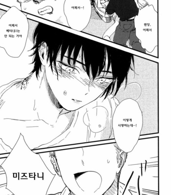[Sunako] Junjou Shounen [kr] – Gay Manga sex 84