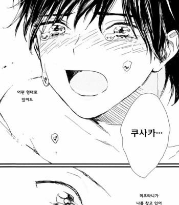 [Sunako] Junjou Shounen [kr] – Gay Manga sex 86