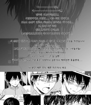 [Sunako] Junjou Shounen [kr] – Gay Manga sex 91