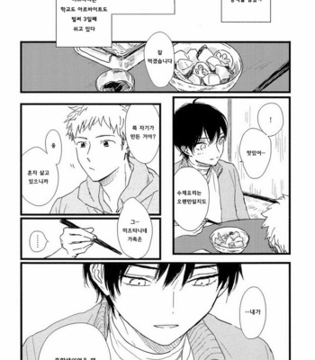 [Sunako] Junjou Shounen [kr] – Gay Manga sex 94