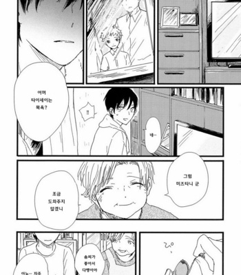 [Sunako] Junjou Shounen [kr] – Gay Manga sex 99