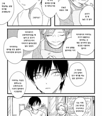[Sunako] Junjou Shounen [kr] – Gay Manga sex 100