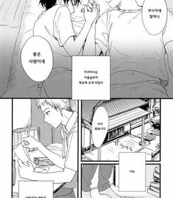 [Sunako] Junjou Shounen [kr] – Gay Manga sex 103
