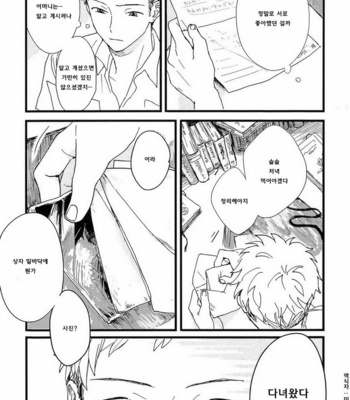 [Sunako] Junjou Shounen [kr] – Gay Manga sex 104