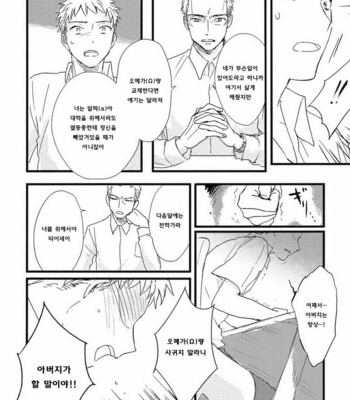 [Sunako] Junjou Shounen [kr] – Gay Manga sex 107