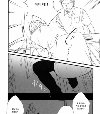[Sunako] Junjou Shounen [kr] – Gay Manga sex 109