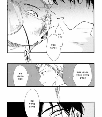 [Sunako] Junjou Shounen [kr] – Gay Manga sex 114