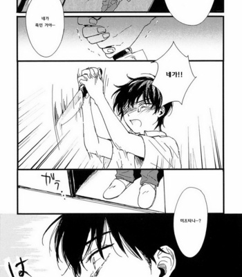[Sunako] Junjou Shounen [kr] – Gay Manga sex 121