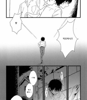 [Sunako] Junjou Shounen [kr] – Gay Manga sex 123