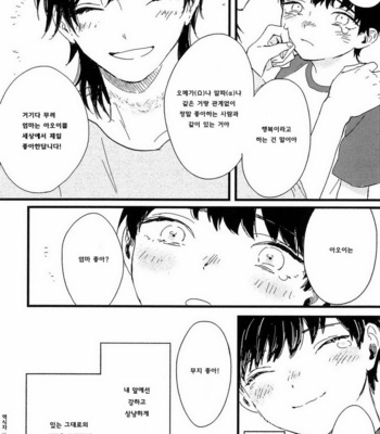 [Sunako] Junjou Shounen [kr] – Gay Manga sex 126