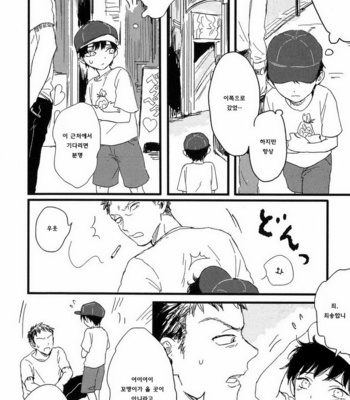 [Sunako] Junjou Shounen [kr] – Gay Manga sex 128