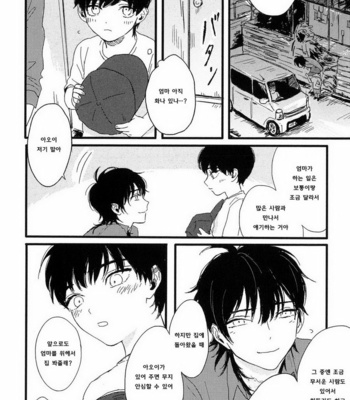 [Sunako] Junjou Shounen [kr] – Gay Manga sex 130