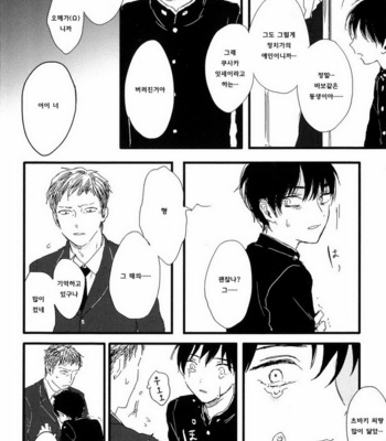 [Sunako] Junjou Shounen [kr] – Gay Manga sex 136