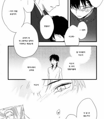 [Sunako] Junjou Shounen [kr] – Gay Manga sex 137