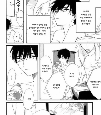 [Sunako] Junjou Shounen [kr] – Gay Manga sex 138