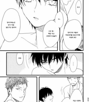 [Sunako] Junjou Shounen [kr] – Gay Manga sex 139