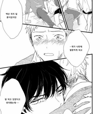 [Sunako] Junjou Shounen [kr] – Gay Manga sex 141