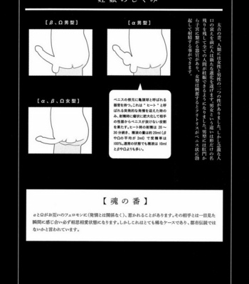 [Sunako] Junjou Shounen [kr] – Gay Manga sex 144