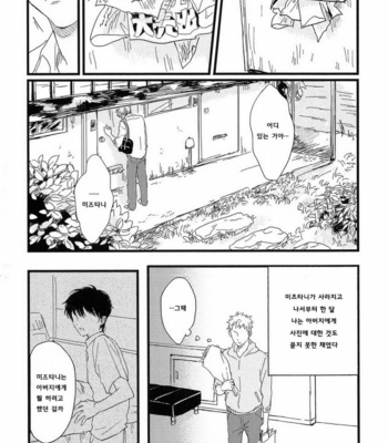 [Sunako] Junjou Shounen [kr] – Gay Manga sex 148