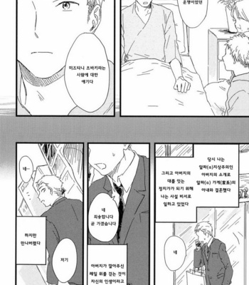 [Sunako] Junjou Shounen [kr] – Gay Manga sex 151