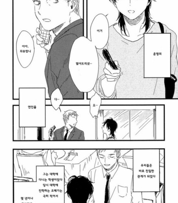 [Sunako] Junjou Shounen [kr] – Gay Manga sex 152