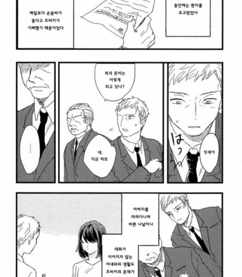[Sunako] Junjou Shounen [kr] – Gay Manga sex 154