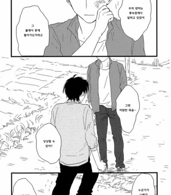 [Sunako] Junjou Shounen [kr] – Gay Manga sex 168