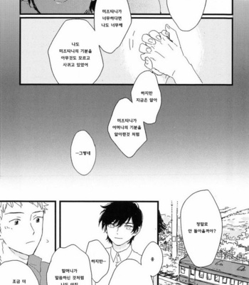 [Sunako] Junjou Shounen [kr] – Gay Manga sex 174