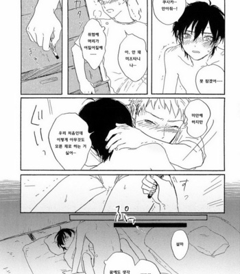 [Sunako] Junjou Shounen [kr] – Gay Manga sex 184