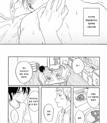 [Sunako] Junjou Shounen [kr] – Gay Manga sex 186