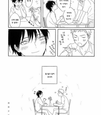 [Sunako] Junjou Shounen [kr] – Gay Manga sex 188