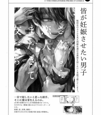 [Sunako] Junjou Shounen [kr] – Gay Manga sex 191