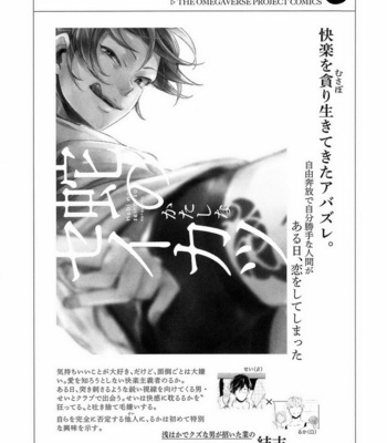 [Sunako] Junjou Shounen [kr] – Gay Manga sex 192